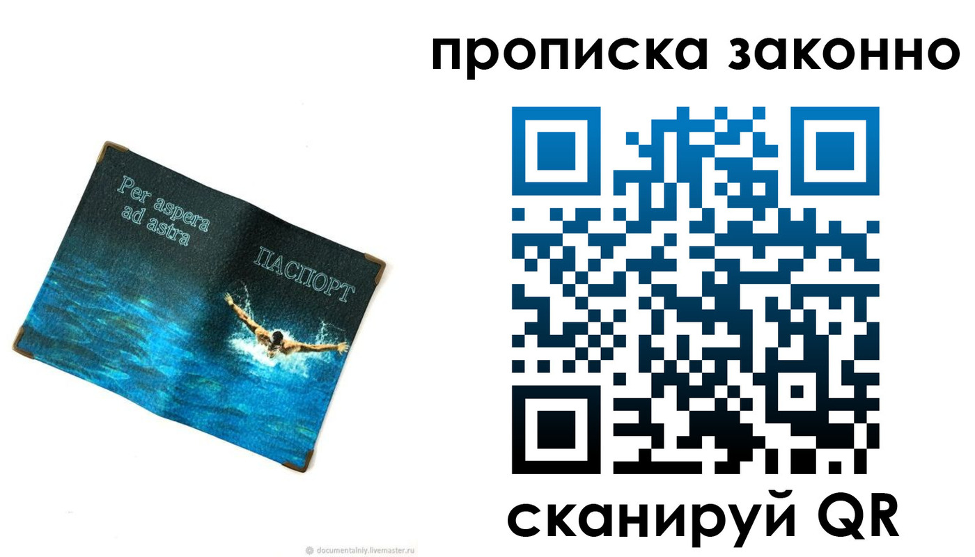 временная регистрация собственник в Щёкино