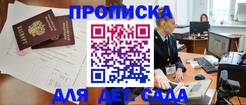 временная регистрация недорого в Щёкино