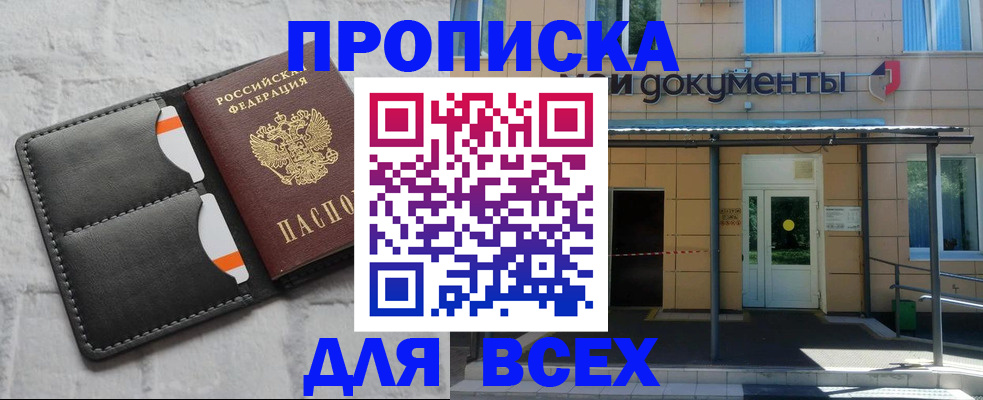временная регистрация надежно в Щёкино