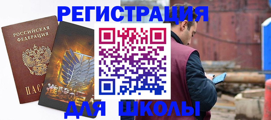 временная регистрация в Щёкино