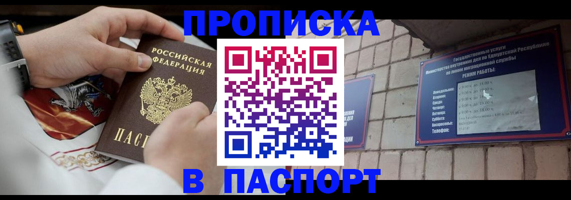 временная регистрация собственник в Щёкино