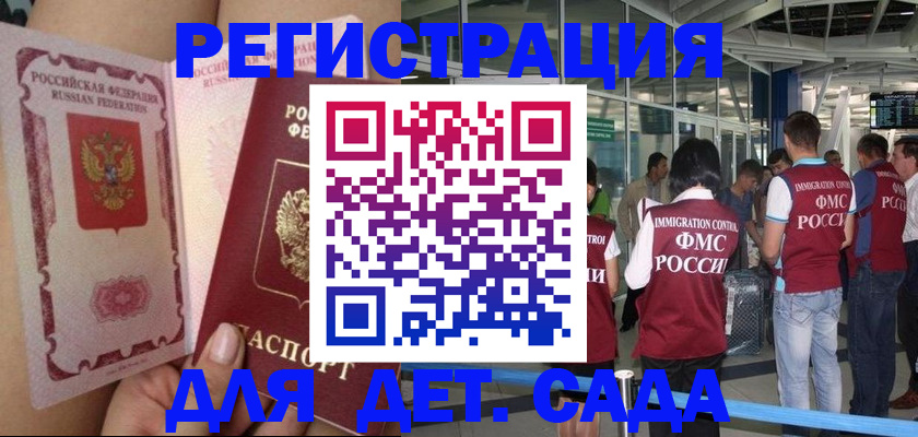 временная регистрация поиск в Щёкино