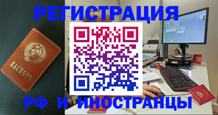прописка для кредита в Щёкино