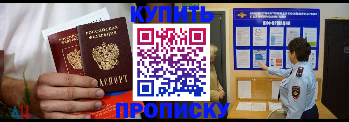 временная регистрация собственник в Щёкино