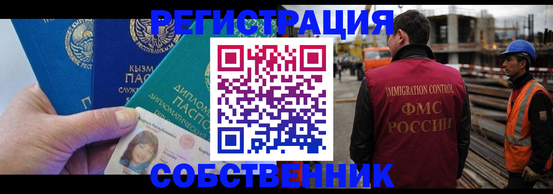 прописка для кредита в Щёкино